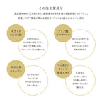 インフュージングローション No.3（120ml）