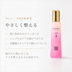 インフュージングローション No.1（120ml）