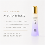 インフュージングローション No.3（120ml）